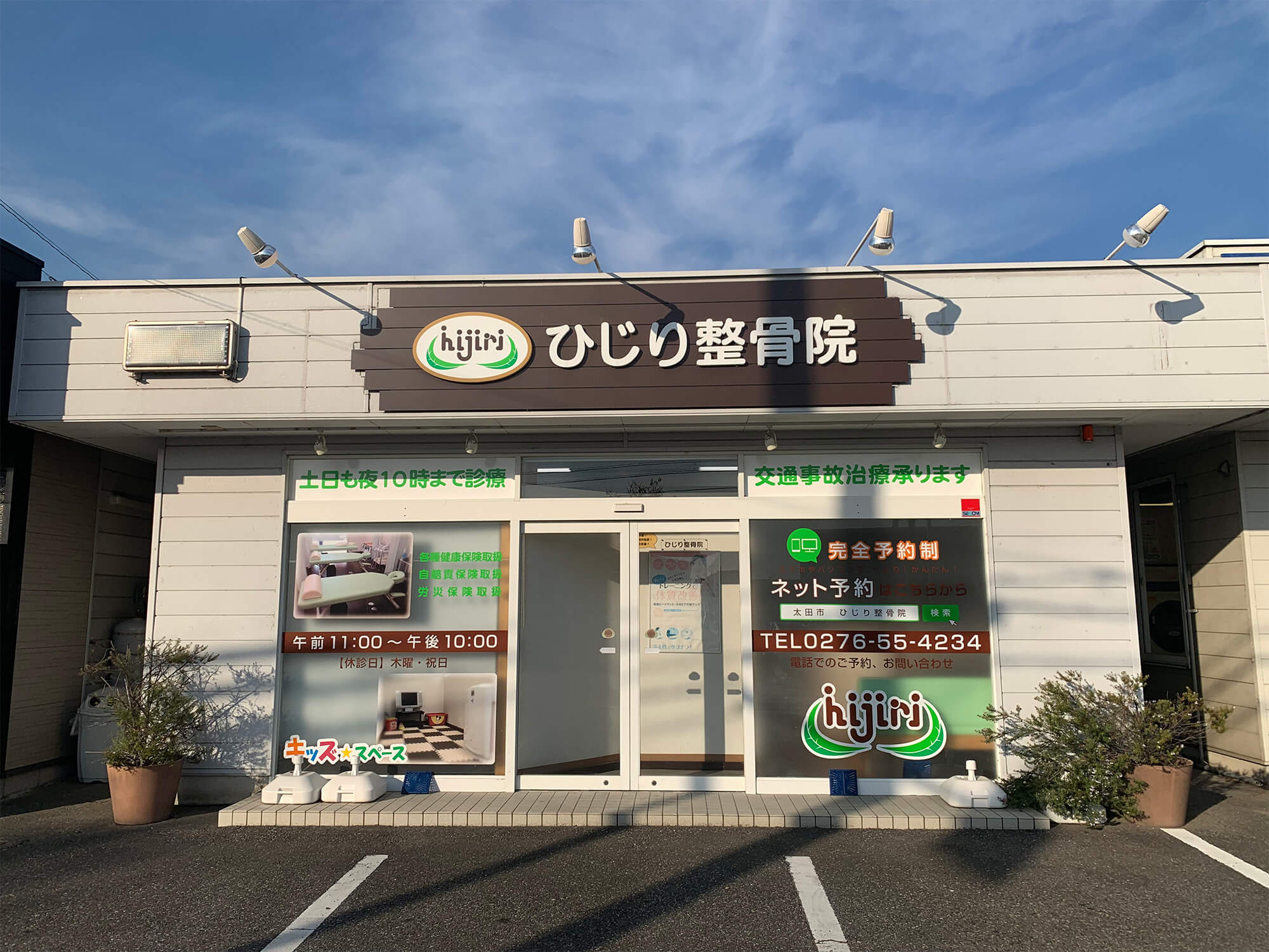 外観 外観