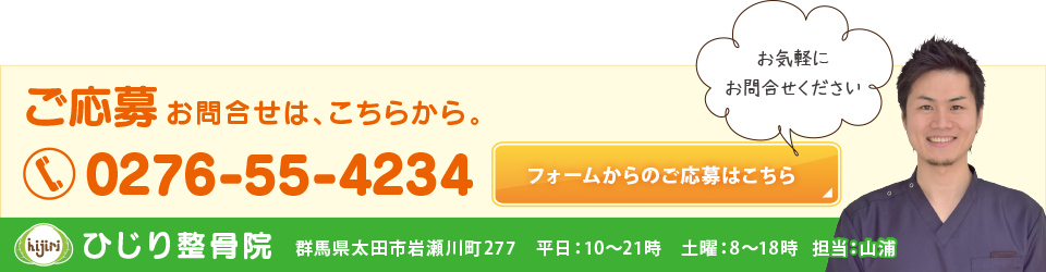 お問合せ