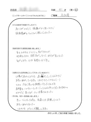 肩こりによる頭痛で来院 肩こりによる頭痛で来院